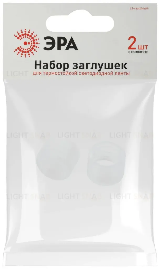 Набор заглушек для термостойкой светодиодной ленты, 2 шт. Эра LS-cap-24-bath Б0062308