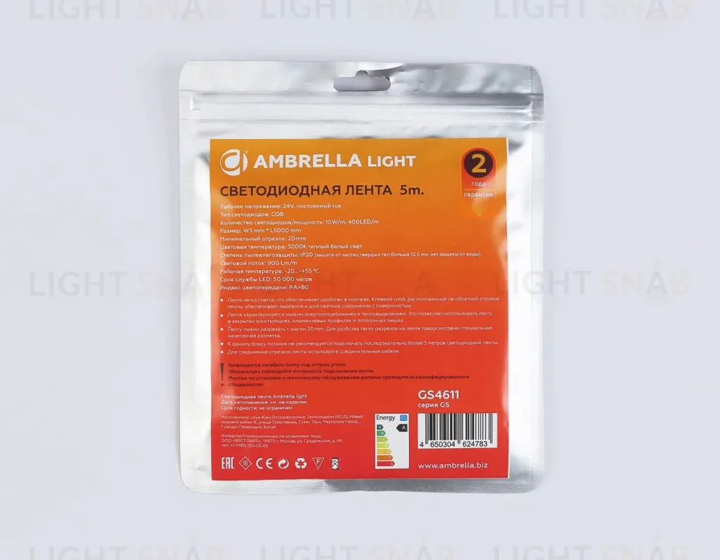 Светодиодная лента Ambrella Light COB 400Led/10W m/ 24V IP20 3000K/ 5m*5mm*2.1mm (2 конт.) GS4611 GS4611