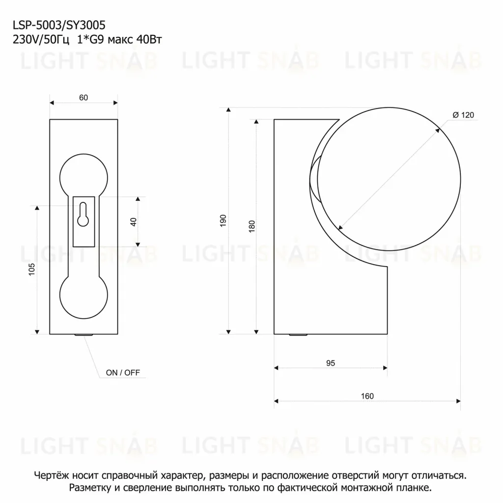 Настенный светильник Lussole Stream LSP-5003 LSP-5003