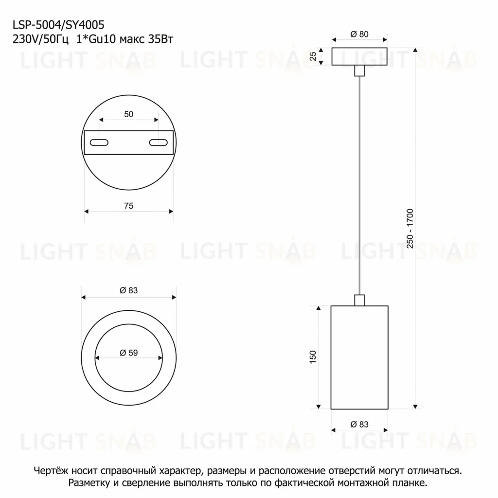 Подвесной светильник Lussole Stream LSP-5004 LSP-5004