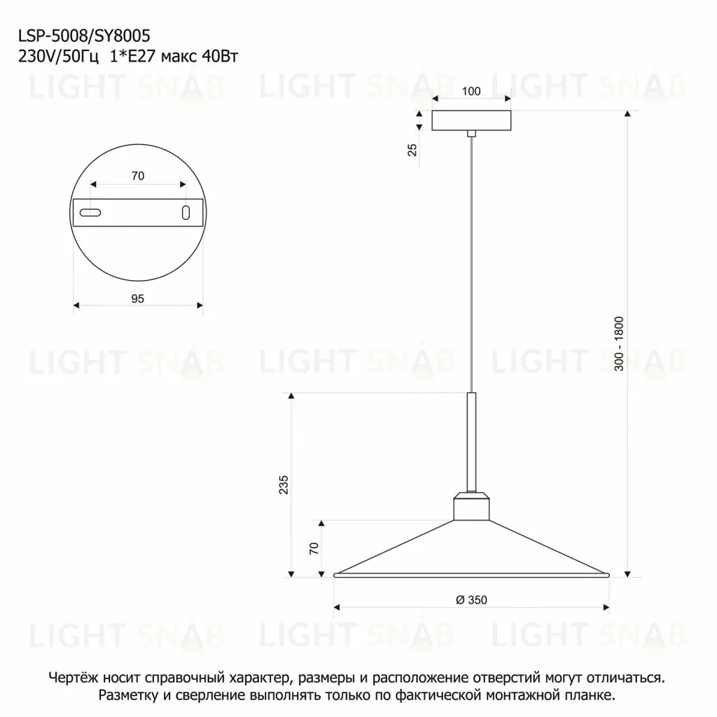 Подвесной светильник Lussole Sunflower LSP-5008 LSP-5008