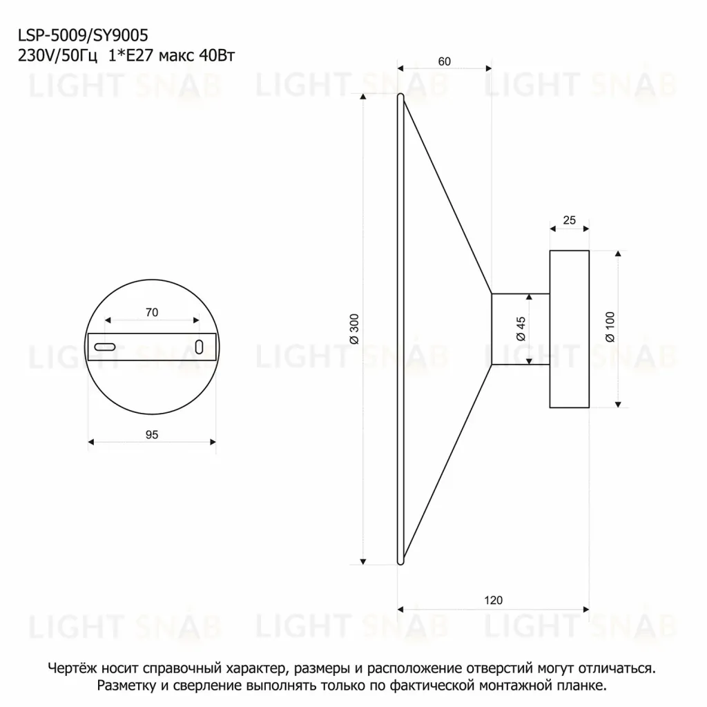 Настенный светильник Lussole Sunflower LSP-5009 LSP-5009