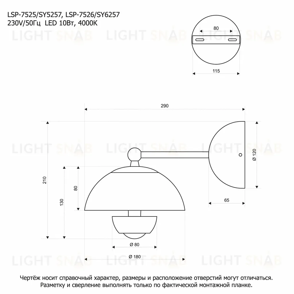 Бра Lussole Poughkeepsie LSP-7526 LSP-7526
