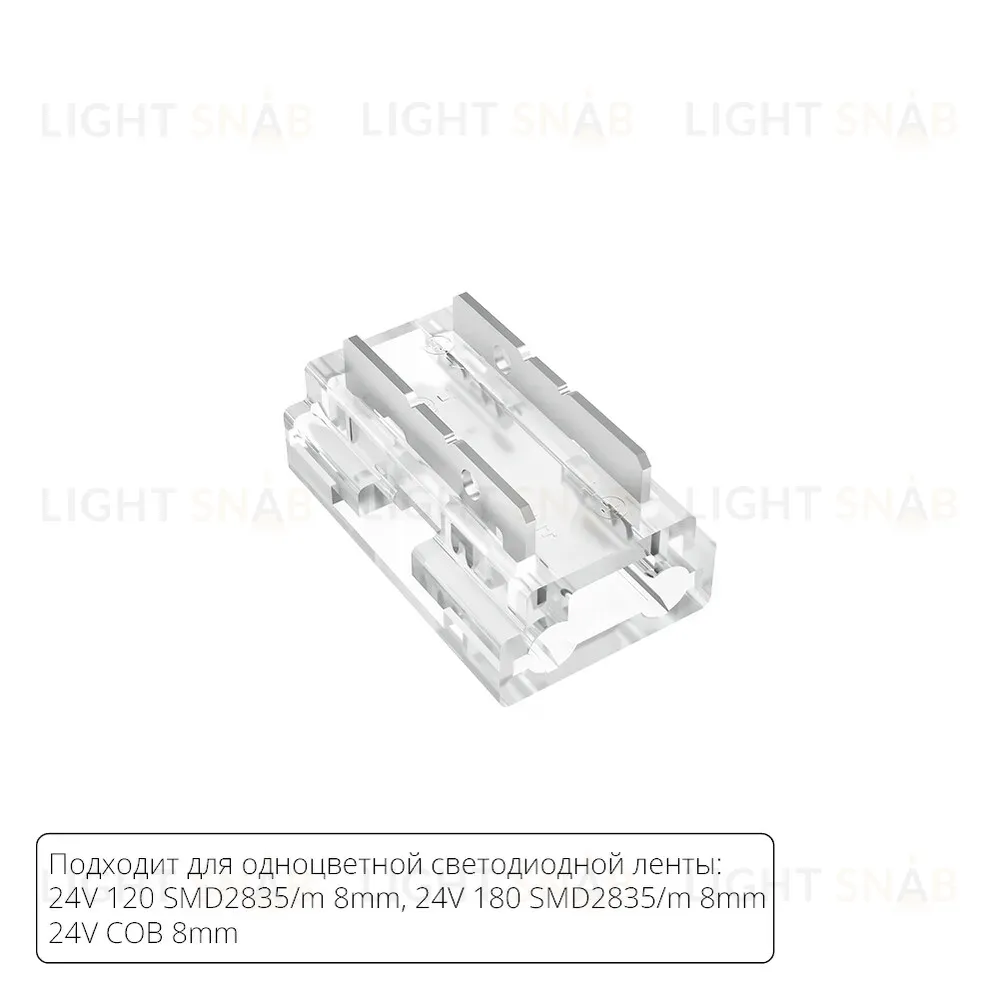 Коннектор для светодиодной ленты 9в1, 8мм Arte lamp Strip-Accessories A40-08-1CCT A40-08-1CCT