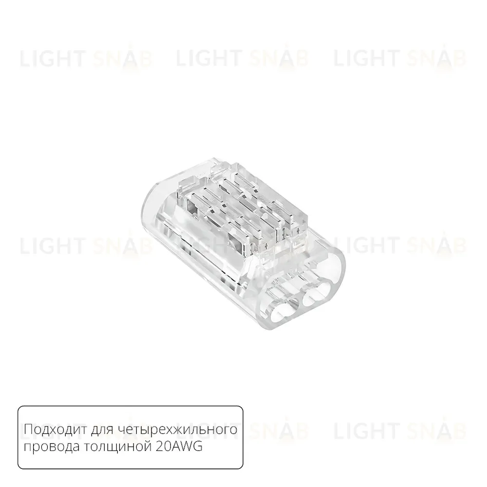 Соединительная клемма для четырехжильного провода Arte lamp Strip-Accessories A50-20-4PIN A50-20-4PIN