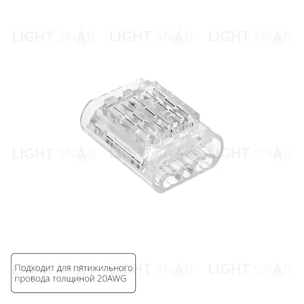 Соединительная клемма для пятижильного провода Arte lamp Strip-Accessories A50-20-5PIN A50-20-5PIN