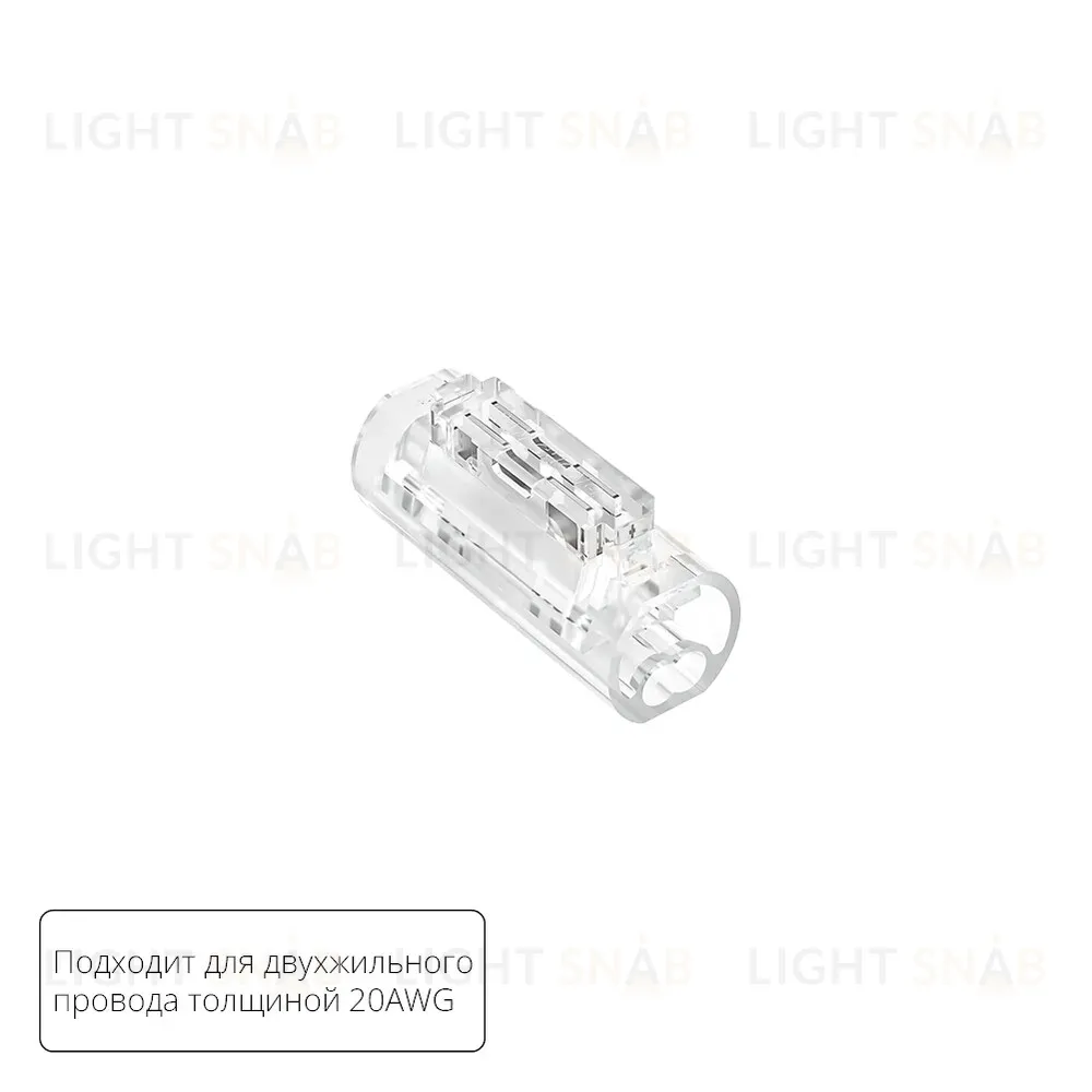 Соединительная клемма для двухжильного провода Arte lamp Strip-Accessories A50-20-2PIN A50-20-2PIN