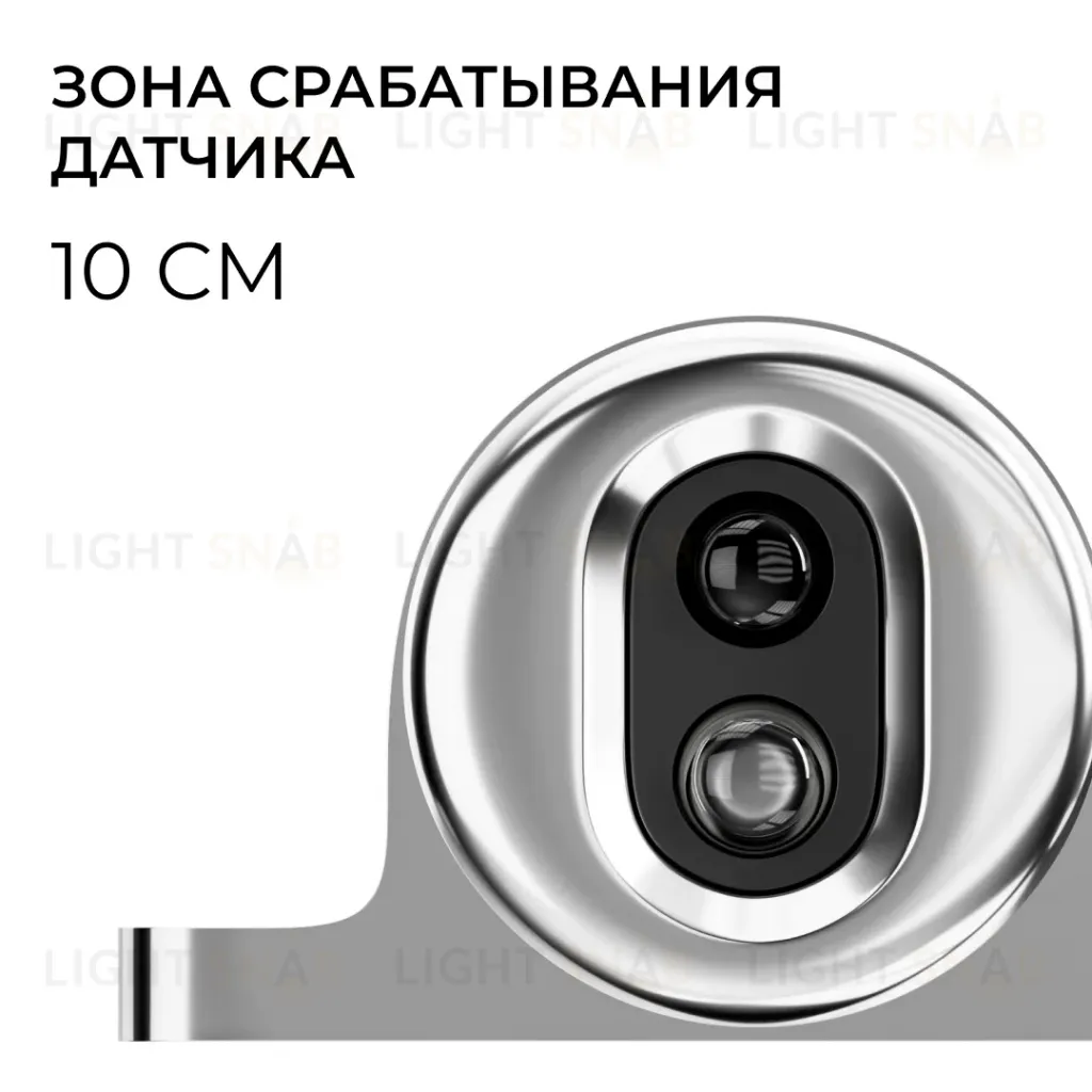 ИК выключатель на препятствие, 12В/24В, 60вт/120Вт, 5А, коннектор 2.5 x 5.5мм, серебро Apeyron 04-67 04-67