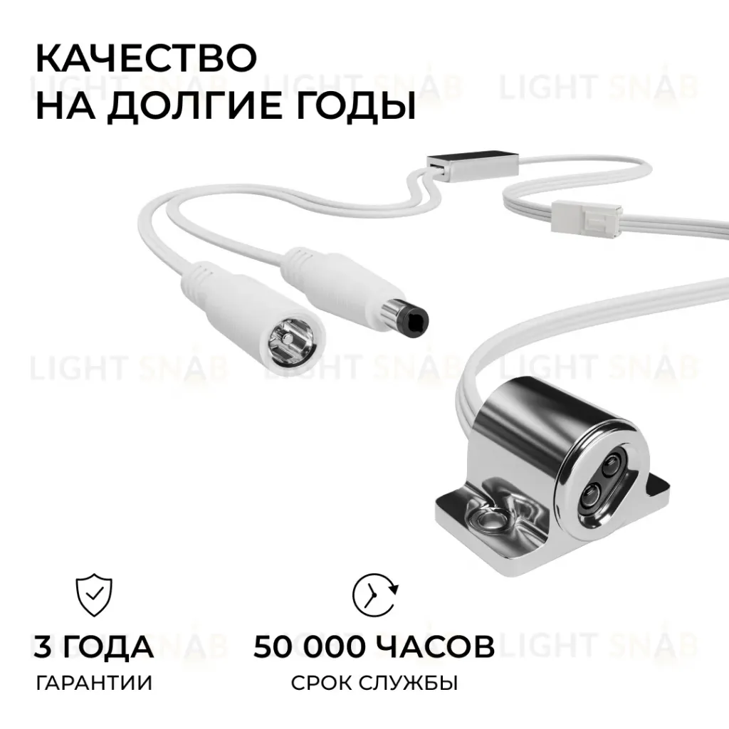 ИК выключатель на препятствие, 12В/24В, 60вт/120Вт, 5А, коннектор 2.5 x 5.5мм, серебро Apeyron 04-67 04-67