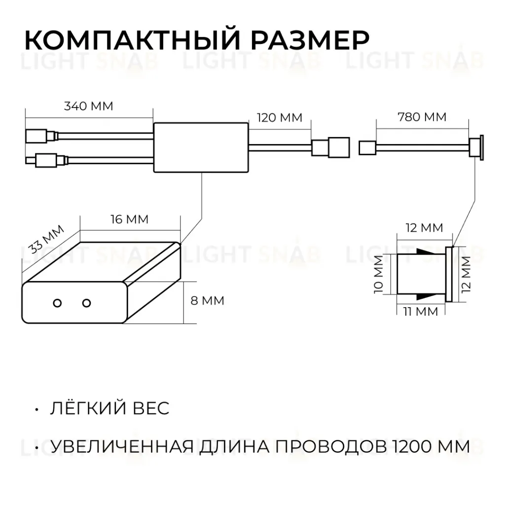 ИК выключатель на препятствие, 12В/24В, 60вт/120Вт, 5А, коннектор 2.5 x 5.5мм, серебро Apeyron 04-67 04-67