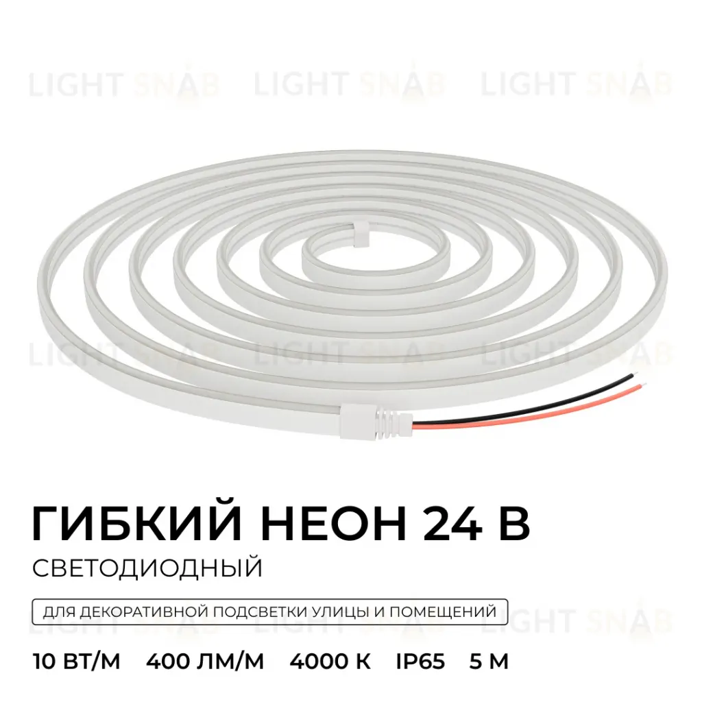 Светодиодный неон Apeyron 24В, 10Вт/м, 400Лм/м, 4000К (д.б.), smd 2835 120д/м, PCB 8мм, 6х12мм, 5м, IP65 17-301 17-301