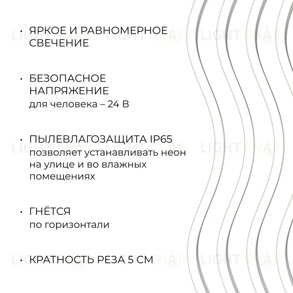 Светодиодный неон Apeyron 24В, 10Вт/м, 400Лм/м, 4000К (д.б.), smd 2835 120д/м, PCB 8мм, 6х12мм, 5м, IP65 17-301 17-301