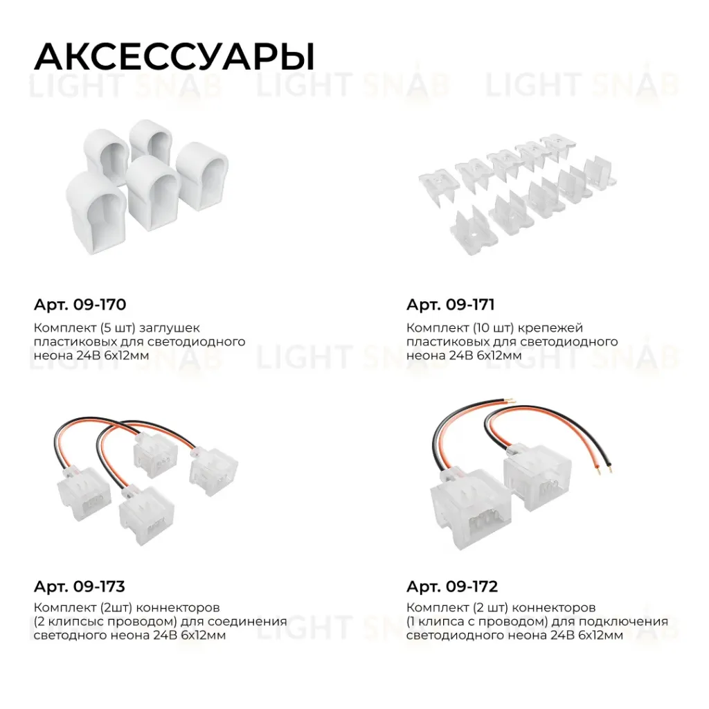 Светодиодный неон Apeyron 24В, 10Вт/м, 400Лм/м, 3000К (т.б.) smd 2835 120д/м, PCB 8мм, 6х12мм, 10м, IP65 17-307 17-307