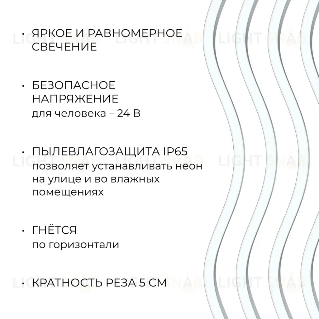 Светодиодный неон Apeyron 24В, 10Вт/м, 400Лм/м, 6500К (х.б.) smd 2835 120д/м,  PCB 8мм, 6х12мм, 10м, IP65 17-309 17-309