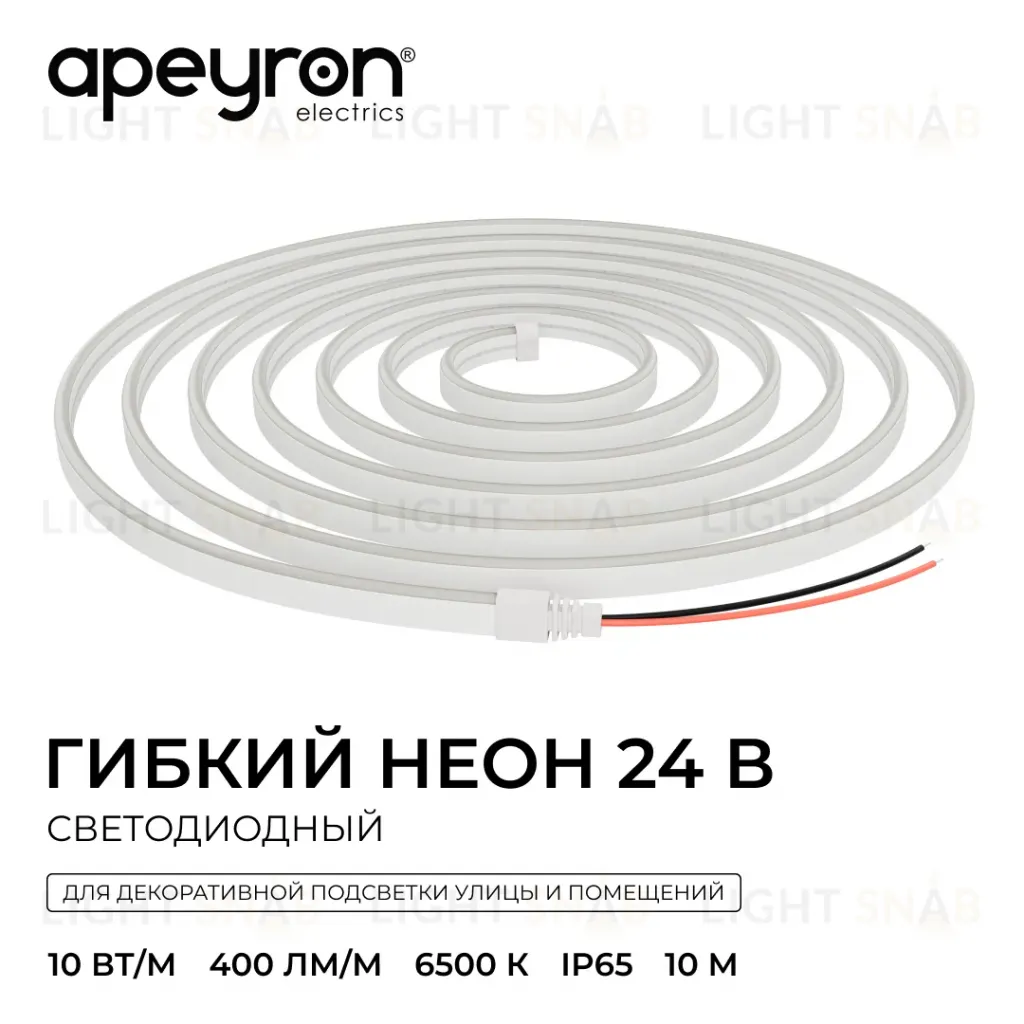 Светодиодный неон Apeyron 24В, 10Вт/м, 400Лм/м, 6500К (х.б.) smd 2835 120д/м,  PCB 8мм, 6х12мм, 10м, IP65 17-309 17-309
