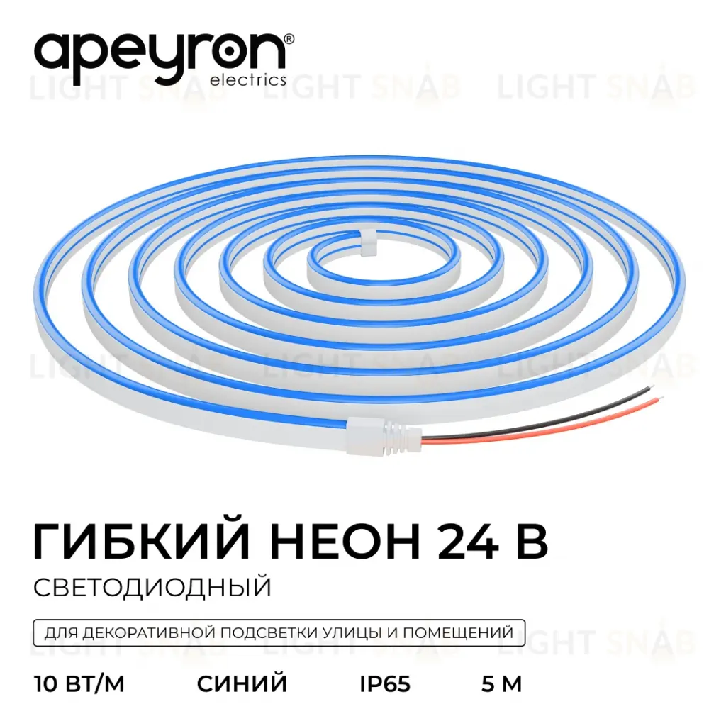 Светодиодный неон Apeyron 24В, 10Вт/м, синий, smd 2835 120д/м, PCB 8мм,6х12мм, 5м, IP65 17-303 17-303