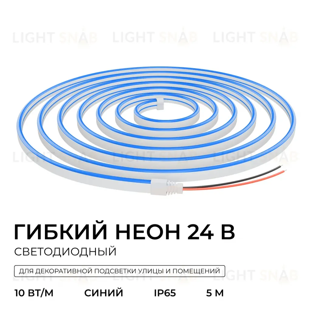 Светодиодный неон Apeyron 24В, 10Вт/м, синий, smd 2835 120д/м, PCB 8мм,6х12мм, 5м, IP65 17-303 17-303
