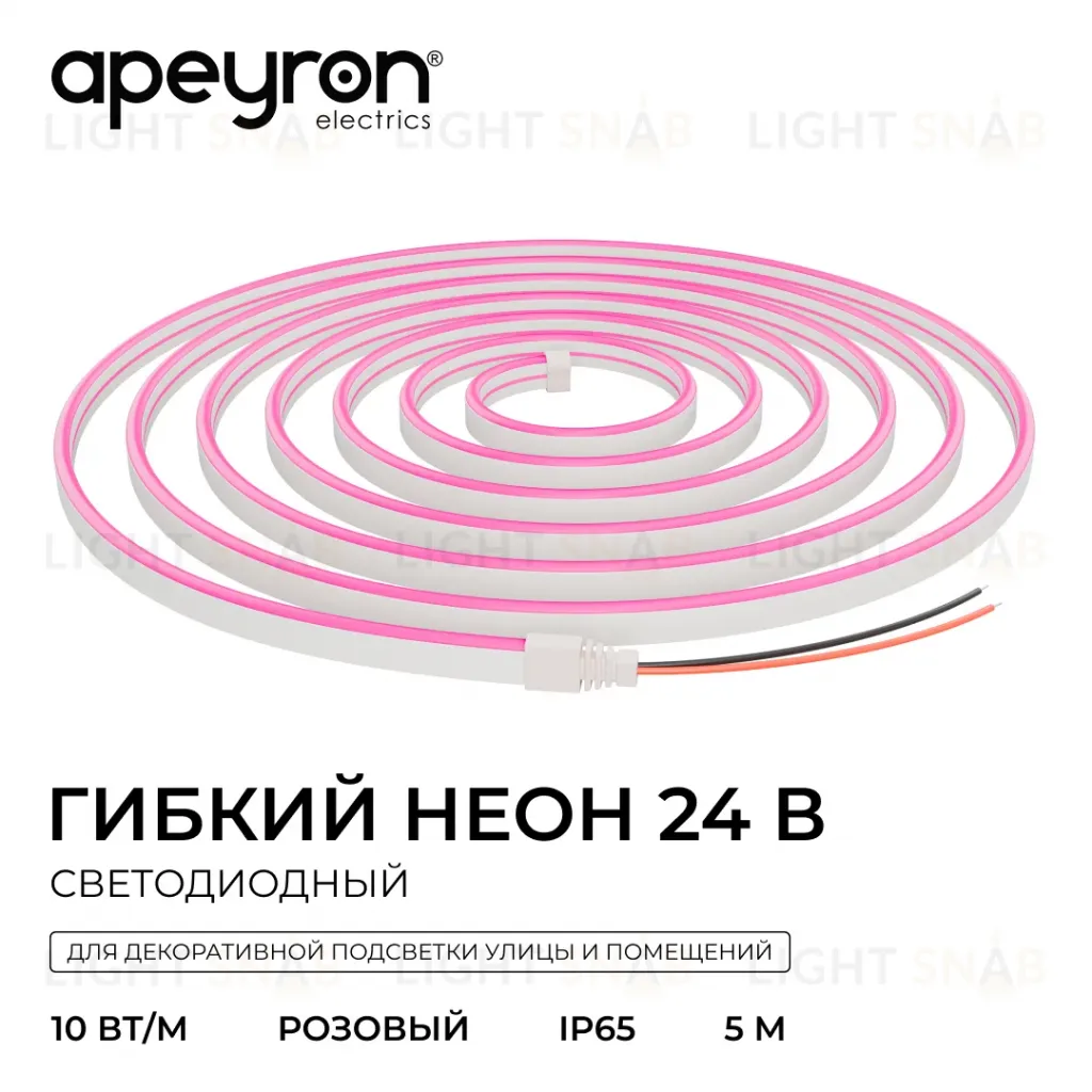 Светодиодный неон Apeyron 24В, 10Вт/м, розовый smd 2835 120д/м, PCB 8мм, 6х12мм, 5м, IP65 17-305 17-305