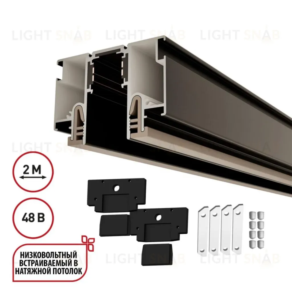 Шинопровод для монтажа в натяжной потолок LumFer For Novotech Flum 135326 135326