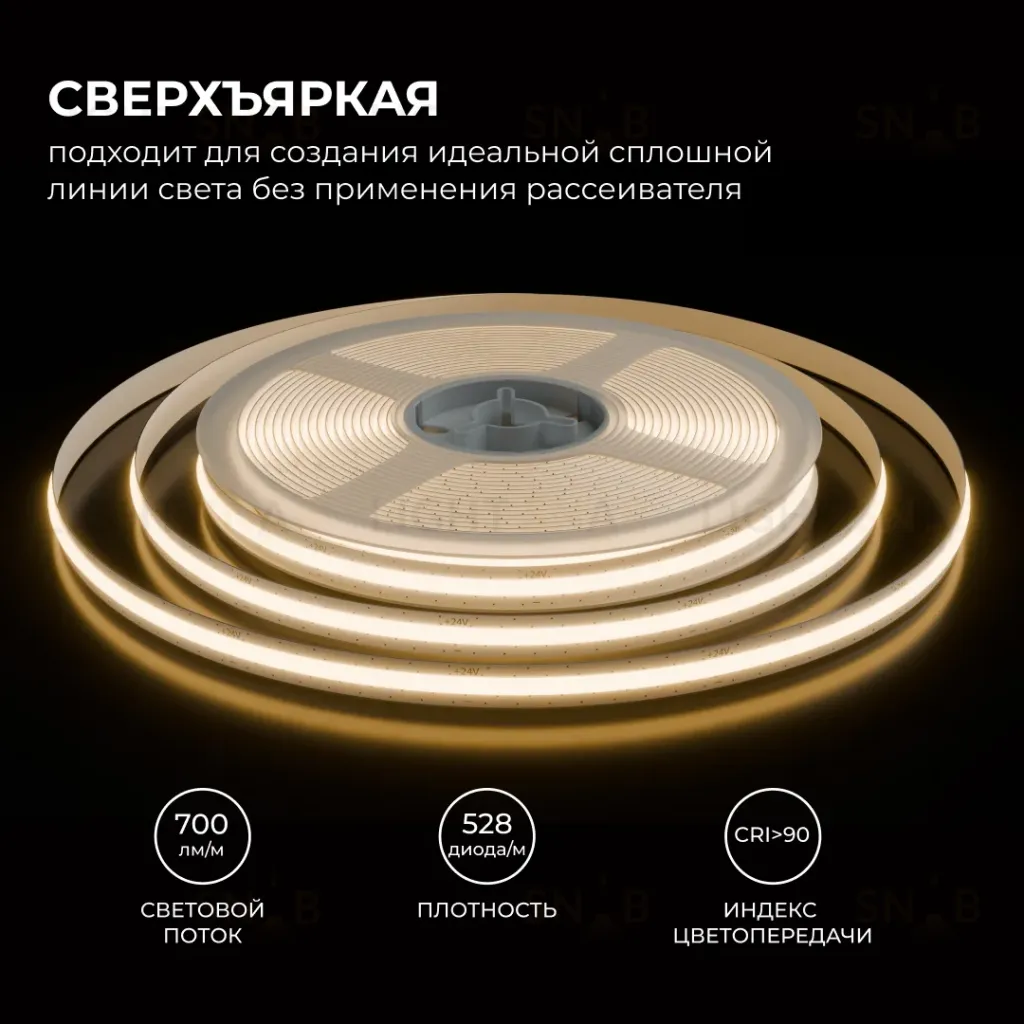 Светодиодная лента Apeyron 24В, 10 Вт/м, 700 лм/м, 3000К, COB, 528 д/м, CRI90+, Free Cut, IP20, 5м 00-397 00-397