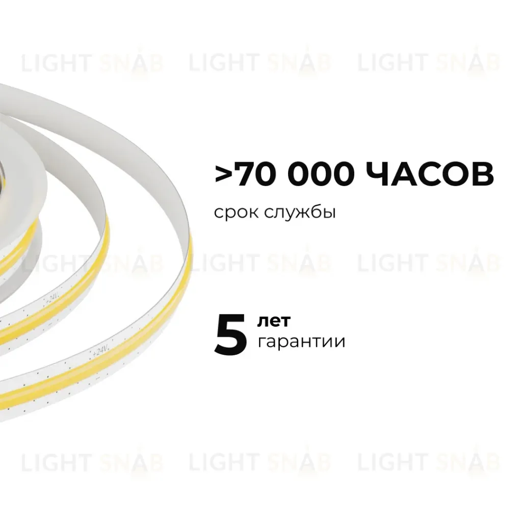 Светодиодная лента Apeyron 24В, 10 Вт/м, 700 лм/м, 3000К, COB, 528 д/м, CRI90+, Free Cut, IP20, 5м 00-397 00-397