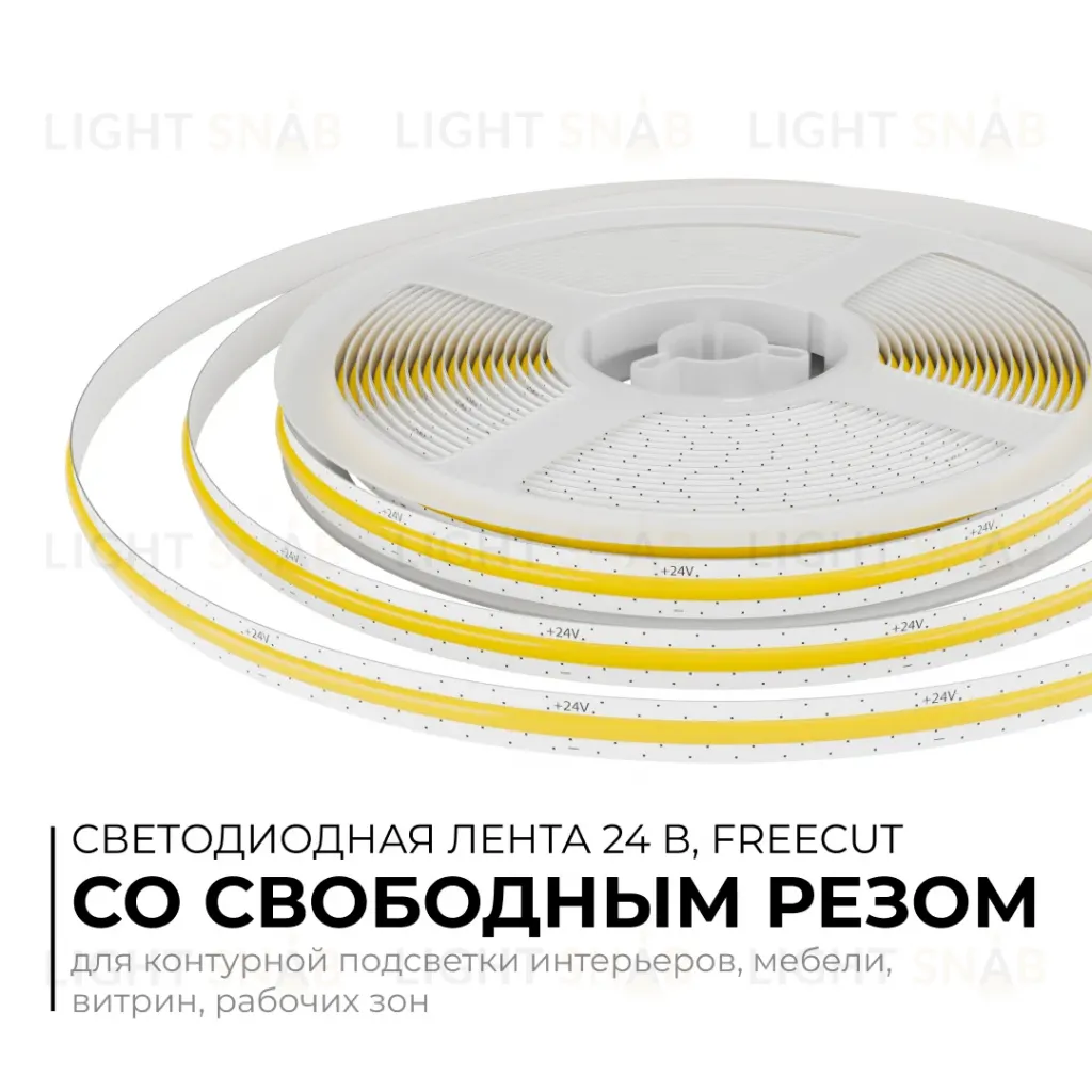 Светодиодная лента Apeyron 24В, 10 Вт/м, 700 лм/м,6500К, COB, 528 д/м, CRI90+, Free Cut, IP20, 5м 00-399 00-399