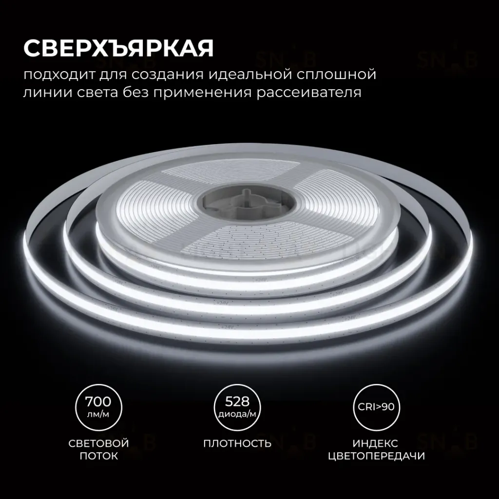 Светодиодная лента Apeyron 24В, 10 Вт/м, 700 лм/м,6500К, COB, 528 д/м, CRI90+, Free Cut, IP20, 5м 00-399 00-399