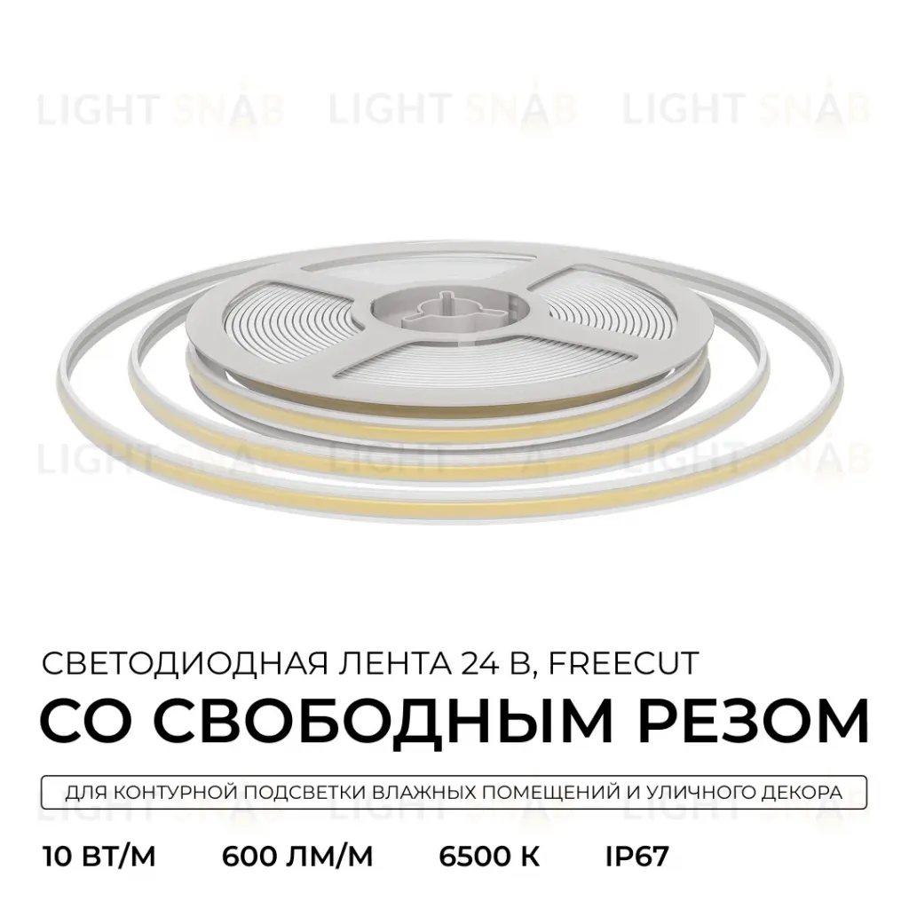 Светодиодная лента Apeyron Free Cut 24В, 10 Вт/м, 600 лм/м, 6500К, COB, 528 д/м, CRI90+, IP67, 5м 00-409 00-409