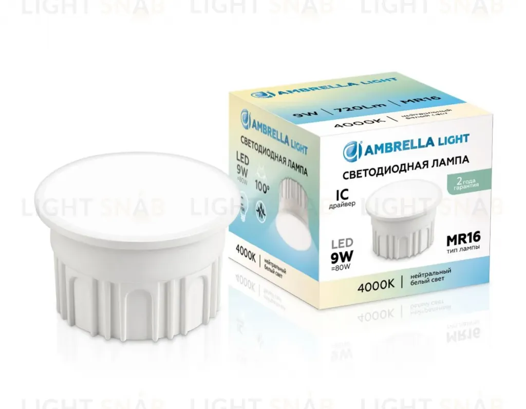 Светодиодный модуль Ambrella Light Bulbing LED MR16-DD 9W IC 4000K 220-240V 100° 212002 212002
