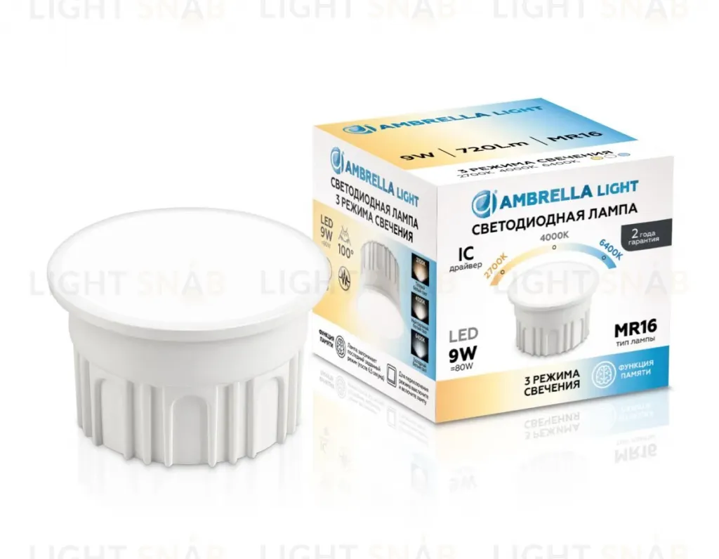 Светодиодный модуль Ambrella Light Bulbing LED MR16-DD 9W IC 220-240V 100° 6400K 4000K 2700K CCT Memory 212501 212501