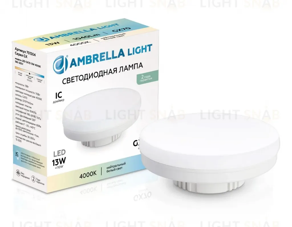 Лампа светодиодная Ambrella Light Bulbing LED GX70 13W IC 4000K 180-265V 701304 701304