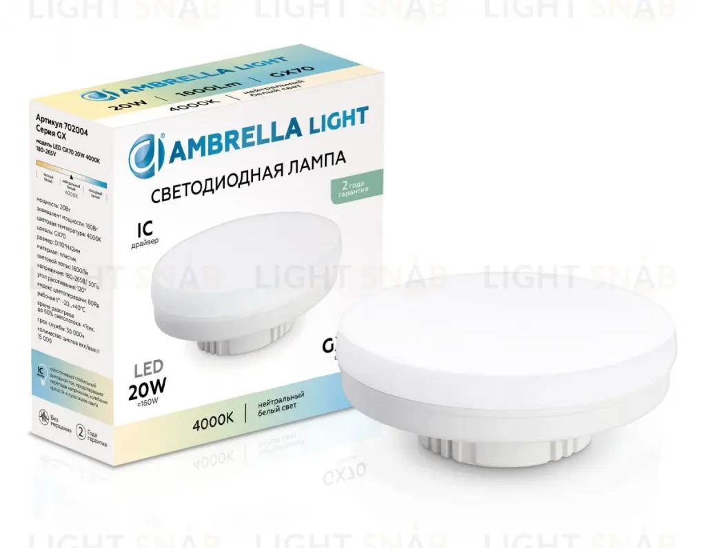 Лампа светодиодная Ambrella Light Bulbing LED GX70 20W IC 4000K 180-265V 702004 702004