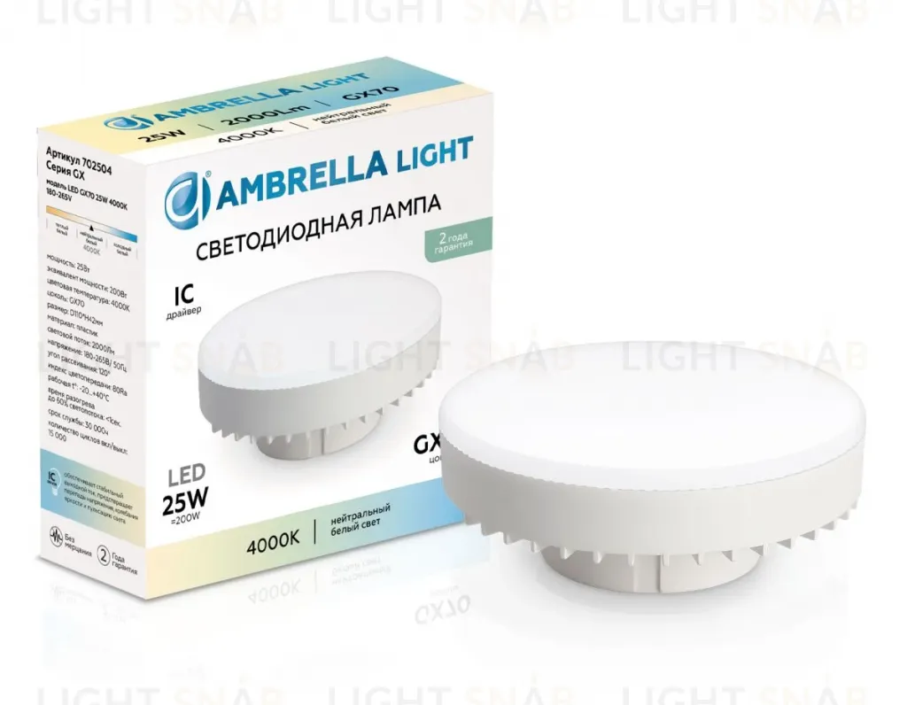 Лампа светодиодная Ambrella Light Bulbing Ambrella Light Bulbing LED GX70 25W IC 4000K 180-265V 702504 702504