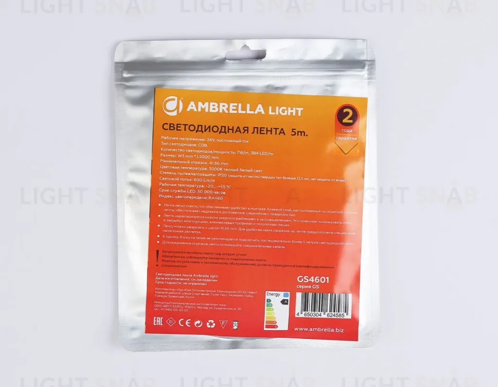 Светодиодная лента Ambrella Light Illumination COB 384Led/ 7W m/ 24V IP20 3000K/ 5m*3mm*2mm (2 конт.) GS4601 GS4601