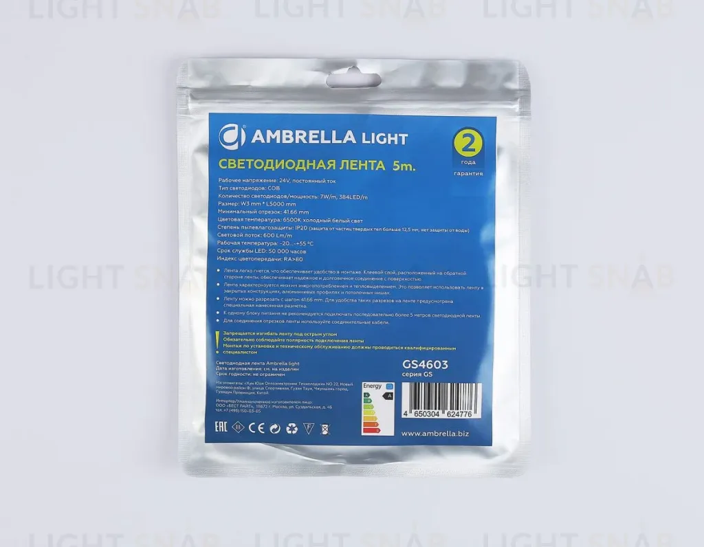 Светодиодная лента Ambrella Light Illumination COB 384Led/ 7W m/ 24V IP20 6500K/ 5m*3mm*2mm (2 конт.) GS4603 GS4603