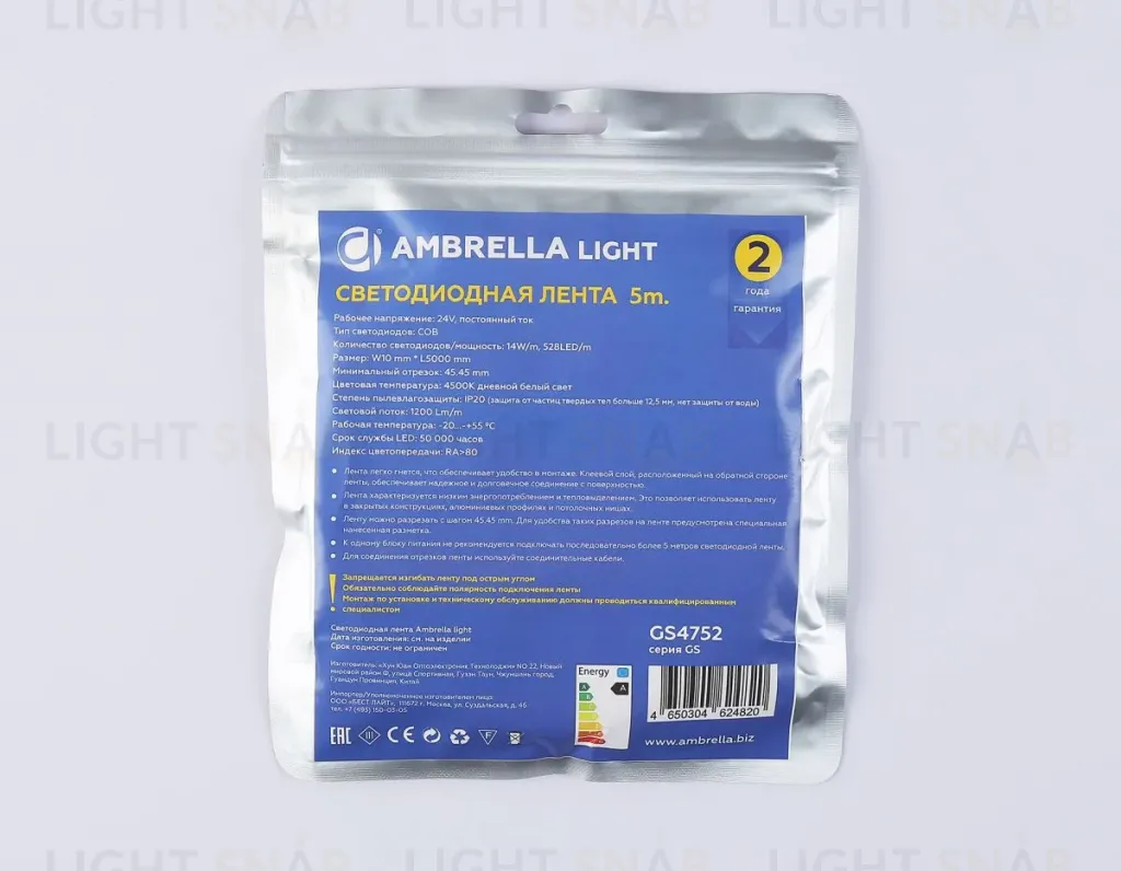 Светодиодная лента Ambrella Light Illumination COB 528Led/14W m/ 24V IP20 4500K/ 5m*10mm*2mm (2 конт.) GS4752 GS4752