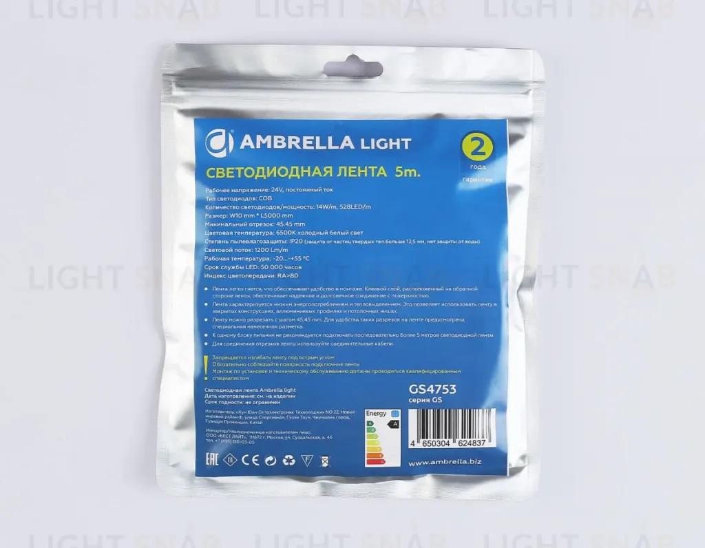 Светодиодная лента Ambrella Light Illumination COB 528Led/14W m/ 24V IP20 6500K/ 5m*10mm*2mm (2 конт.) GS4753 GS4753