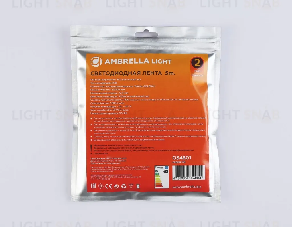 Светодиодная лента Ambrella Light Illumination COB 616Led/19W m/ 24V IP20 3000K/ 5m*12mm*2mm (2 конт.) GS4801 GS4801