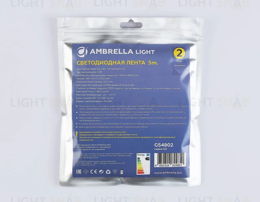 Светодиодная лента Ambrella Light Illumination COB 616Led/19W m/ 24V IP20 4500K/ 5m*12mm*2mm (2 конт.) GS4802 GS4802