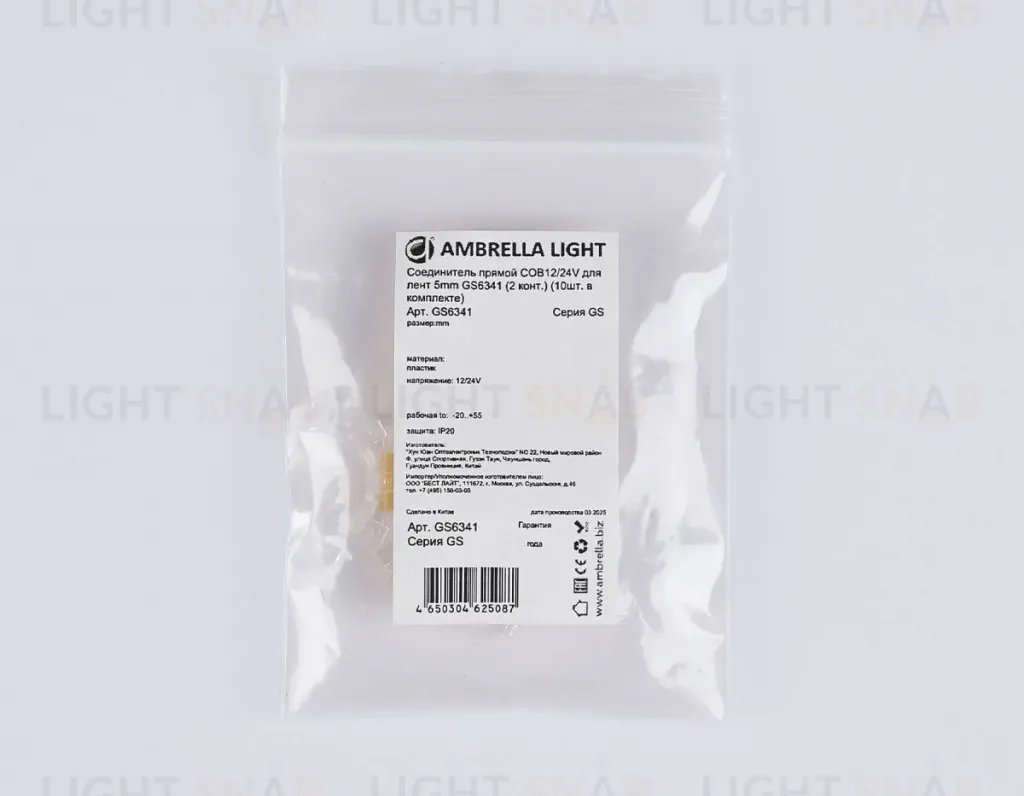 Соединитель прямой Ambrella Light Illumination COB 12/24V для лент 5mm (2 конт.) (10шт. в комплекте) GS6341 GS6341
