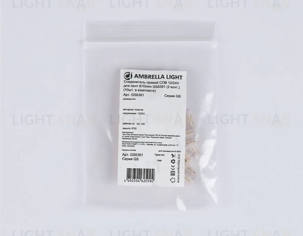 Соединитель прямой Ambrella Light Illumination COB 12/24V для лент 8/10mm (2 конт.) (10шт. в комплекте) GS6361 GS6361