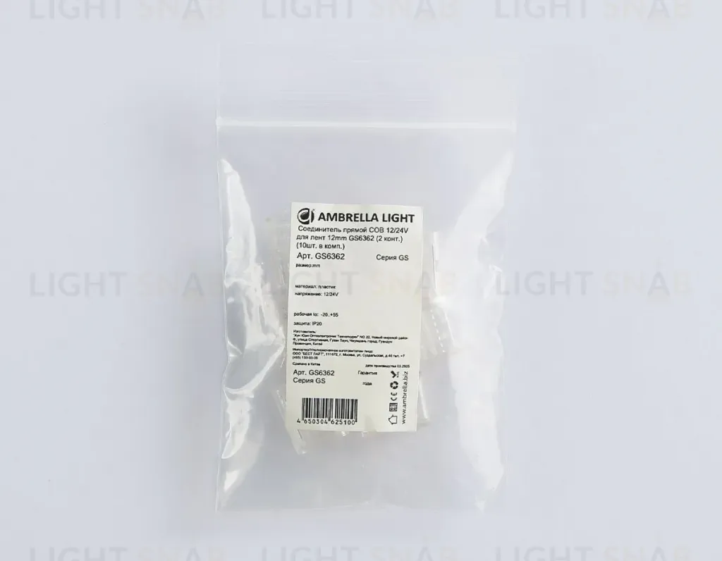 Соединитель прямой Ambrella Light Illumination COB 12/24V для лент 12mm (2 конт.) (10шт. в комплекте) GS6362 GS6362