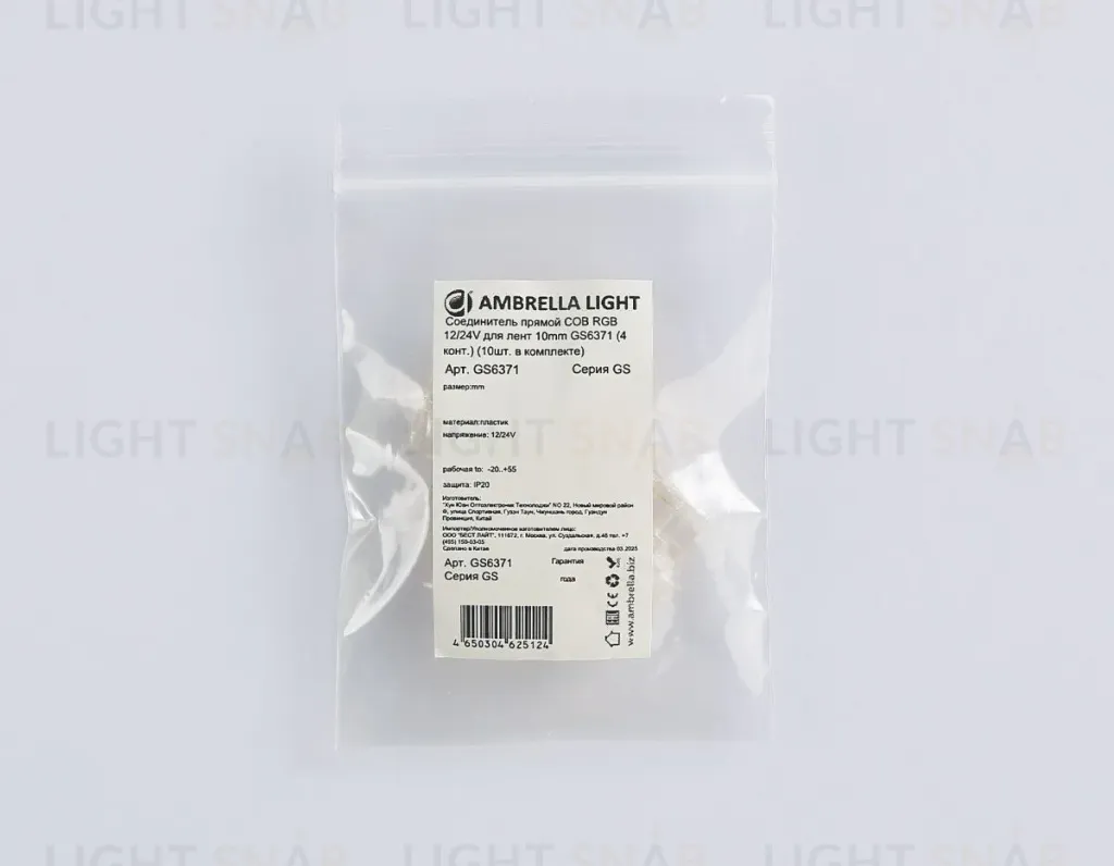 Соединитель прямой Ambrella Light Illumination COB RGB 12/24V для лент 10mm (4 конт.) (10шт. в комплекте) GS6371 GS6371