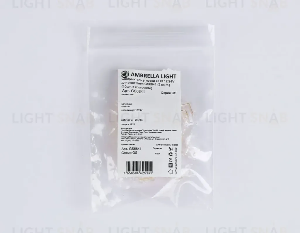 Соединитель угловой Ambrella Light Illumination COB 12/24V для лент 5mm (2 конт.) (10шт. в комплекте) GS6841 GS6841