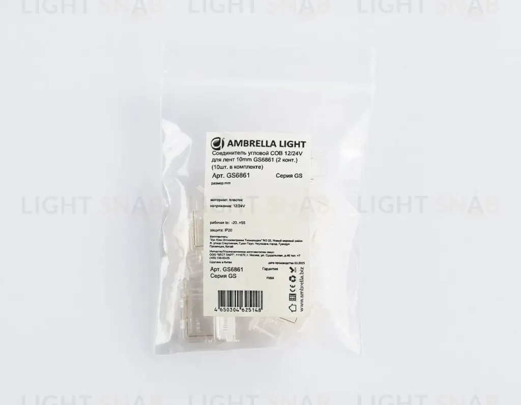 Соединитель угловой Ambrella Light Illumination COB 12/24V для лент 10mm (2 конт.) (10шт. в комплекте) GS6861 GS6861