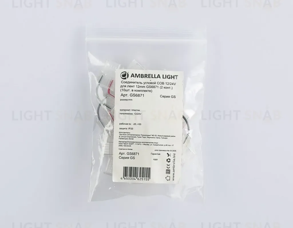 Соединитель угловой Ambrella Light Illumination COB 12/24V для лент 12mm (2 конт.) (10шт. в комплекте) GS6871 GS6871