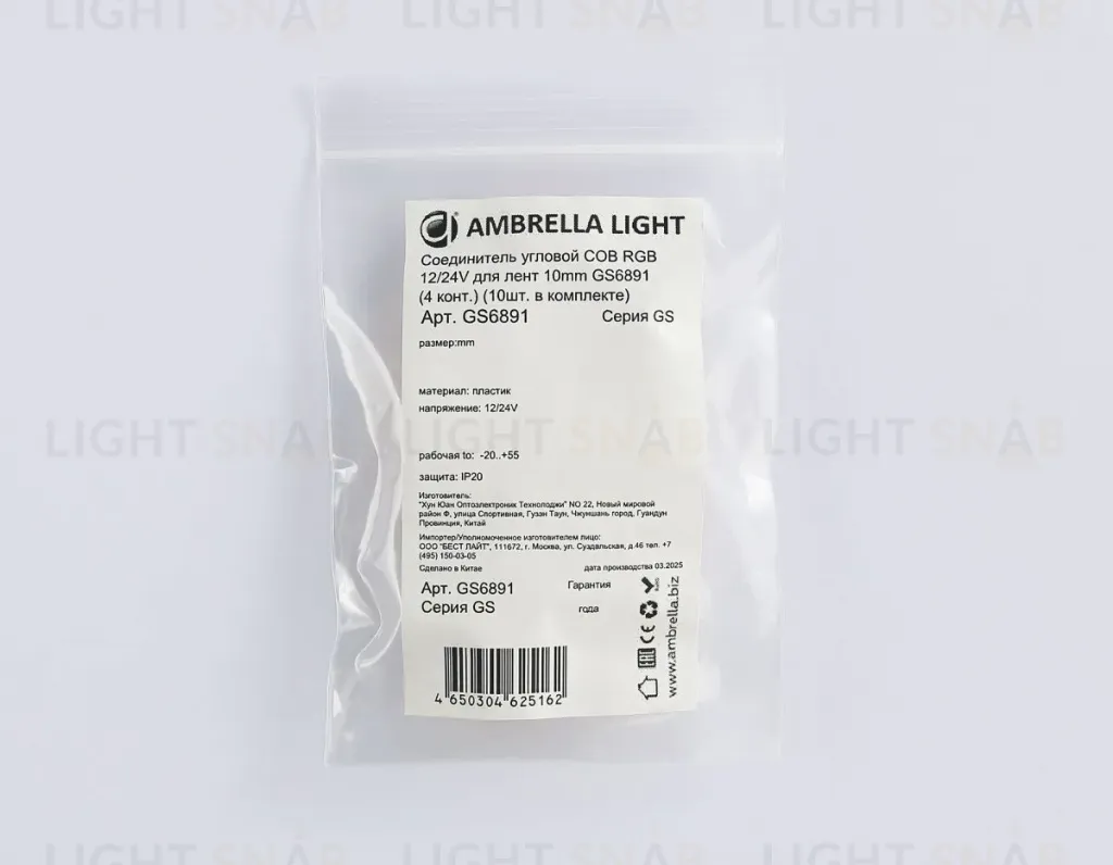 Соединитель угловой Ambrella Light Illumination COB RGB 12/24V для лент 10mm (4 конт.) (10шт. в комплекте) GS6891 GS6891
