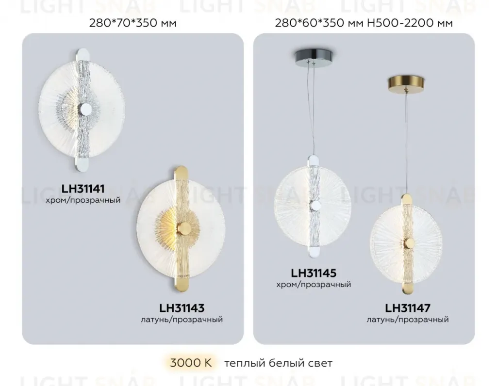 Подвесной светильник Ambrella Light High Light Crystal LH31145 LH31145