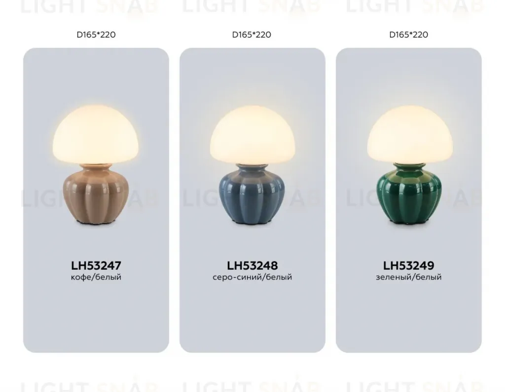 Настольная лампа Ambrella Light High Light Ceramo Modern LH53248 LH53248
