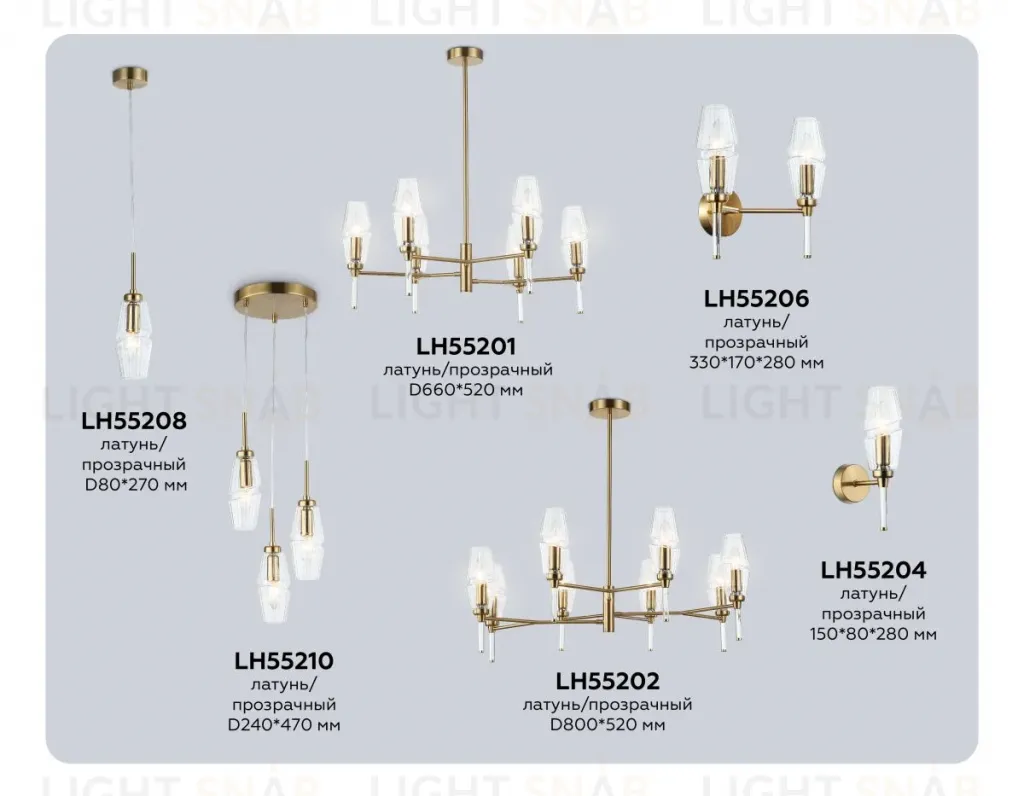 Люстра на штанге Ambrella Light High Light Modern LH55202 LH55202